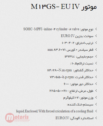مشخصات موتور پراید